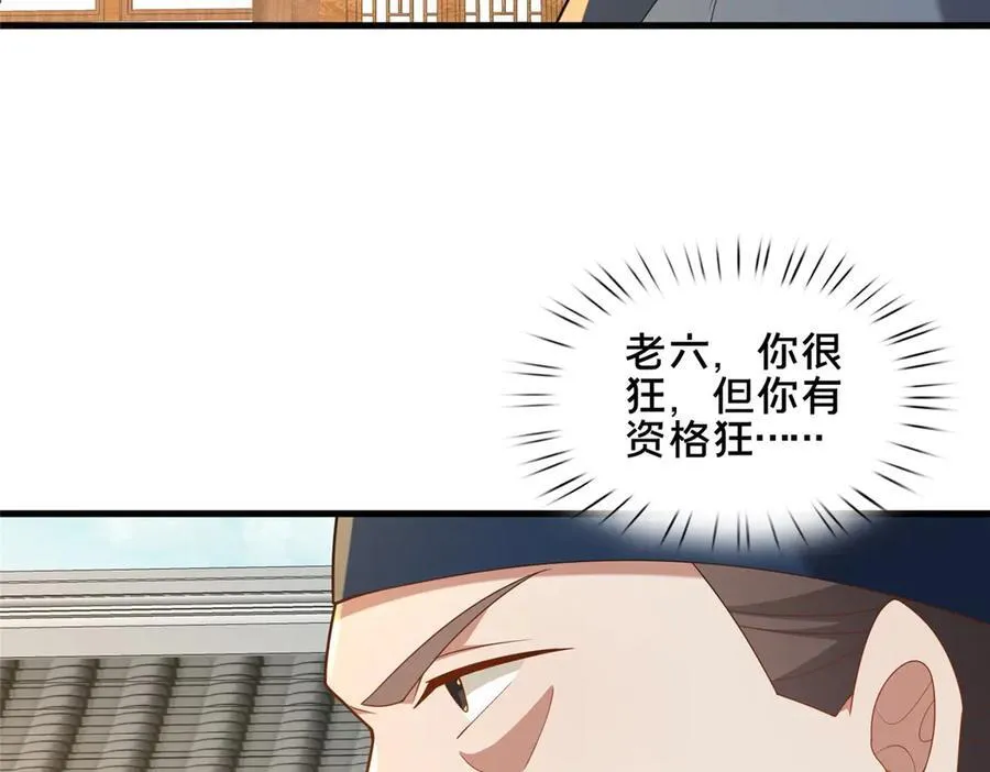 90 武圣……说不准呢？18