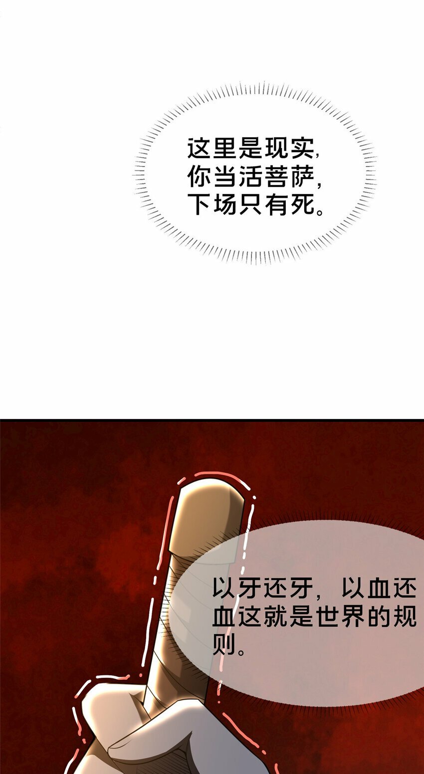 03 不狠，站不稳！84