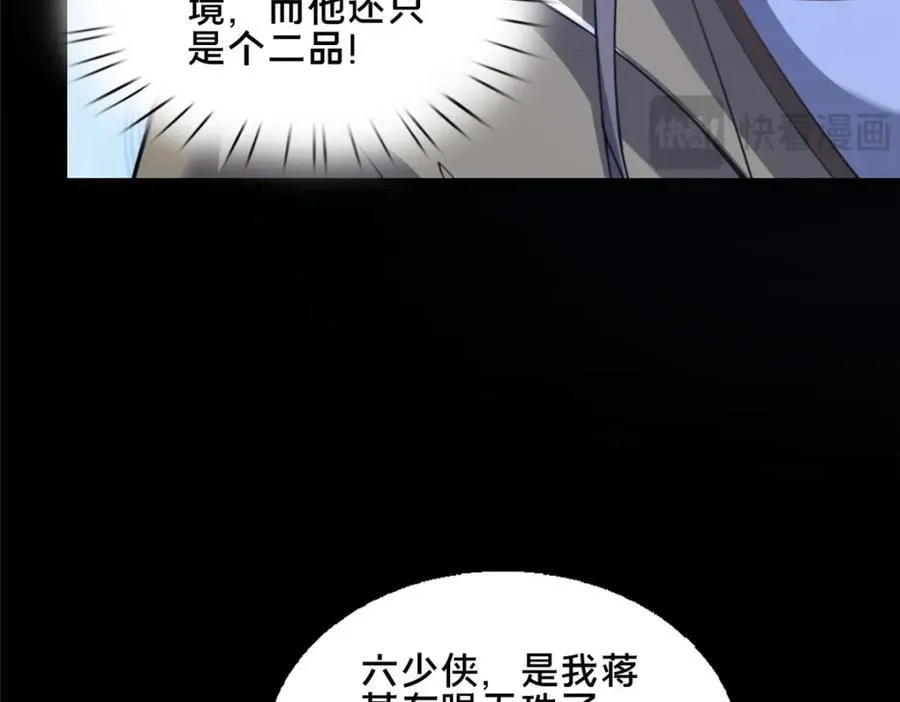 84 老六！老六！121