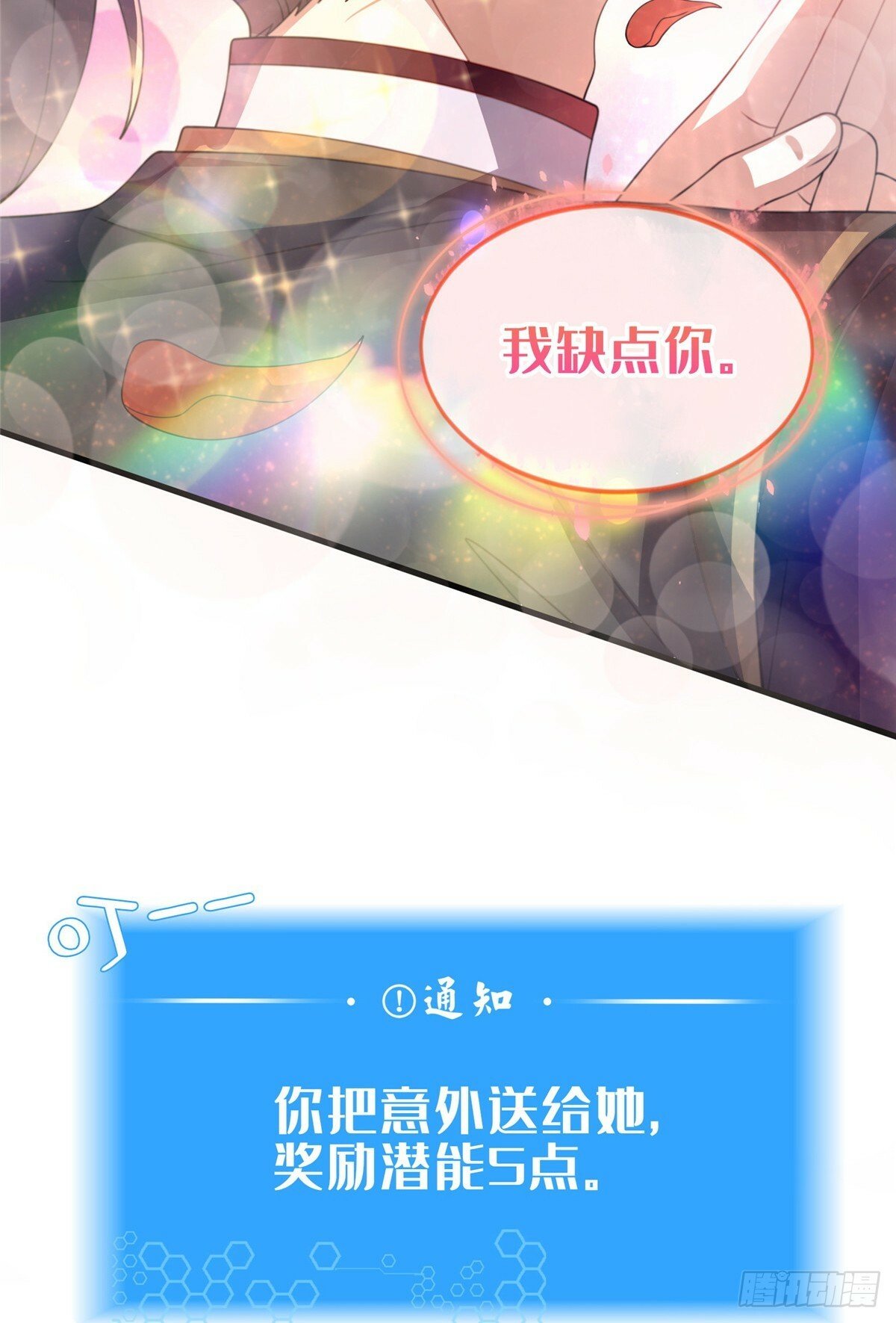 10 关于我的嘴炮13