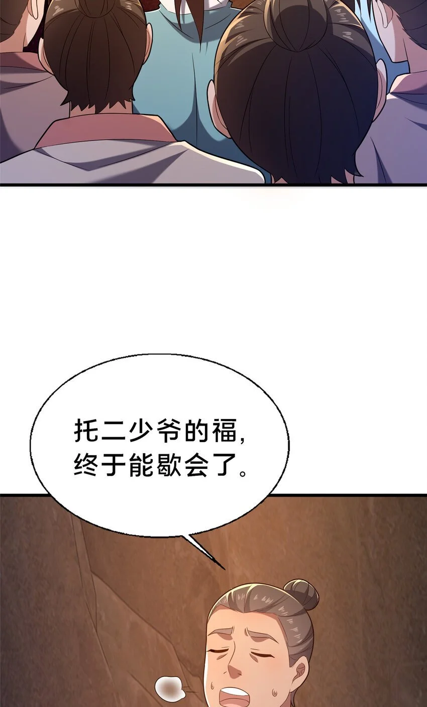 48 隐约的真相20
