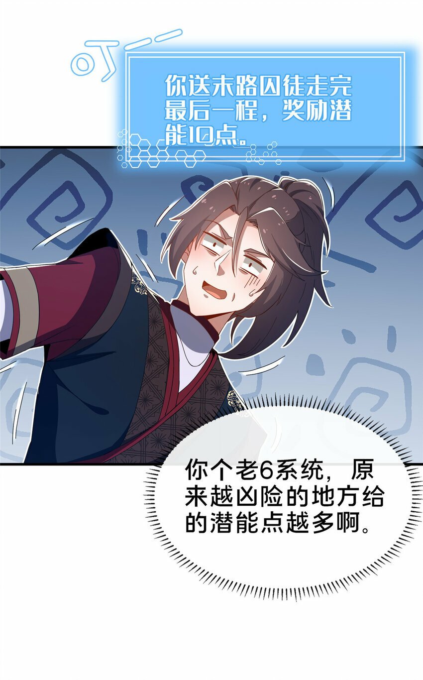 08 脱险22