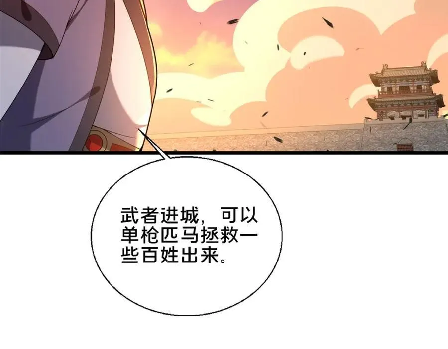 77 辛山寒的赌约82