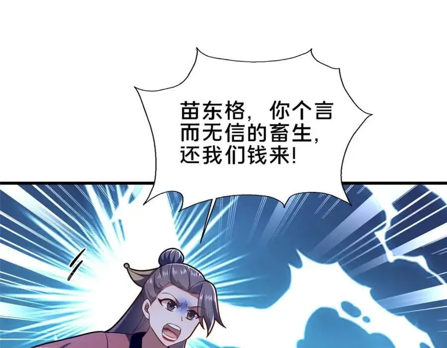 66 揭发43