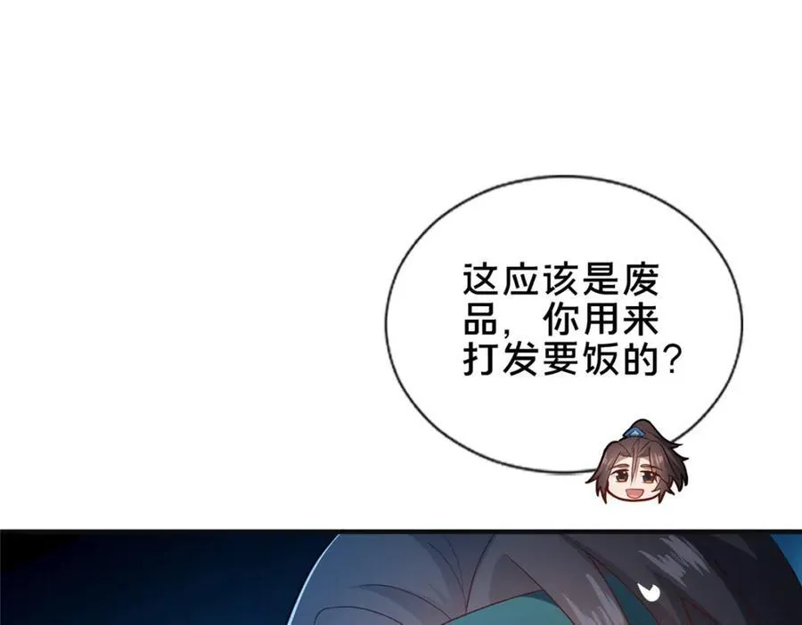 73 回手105