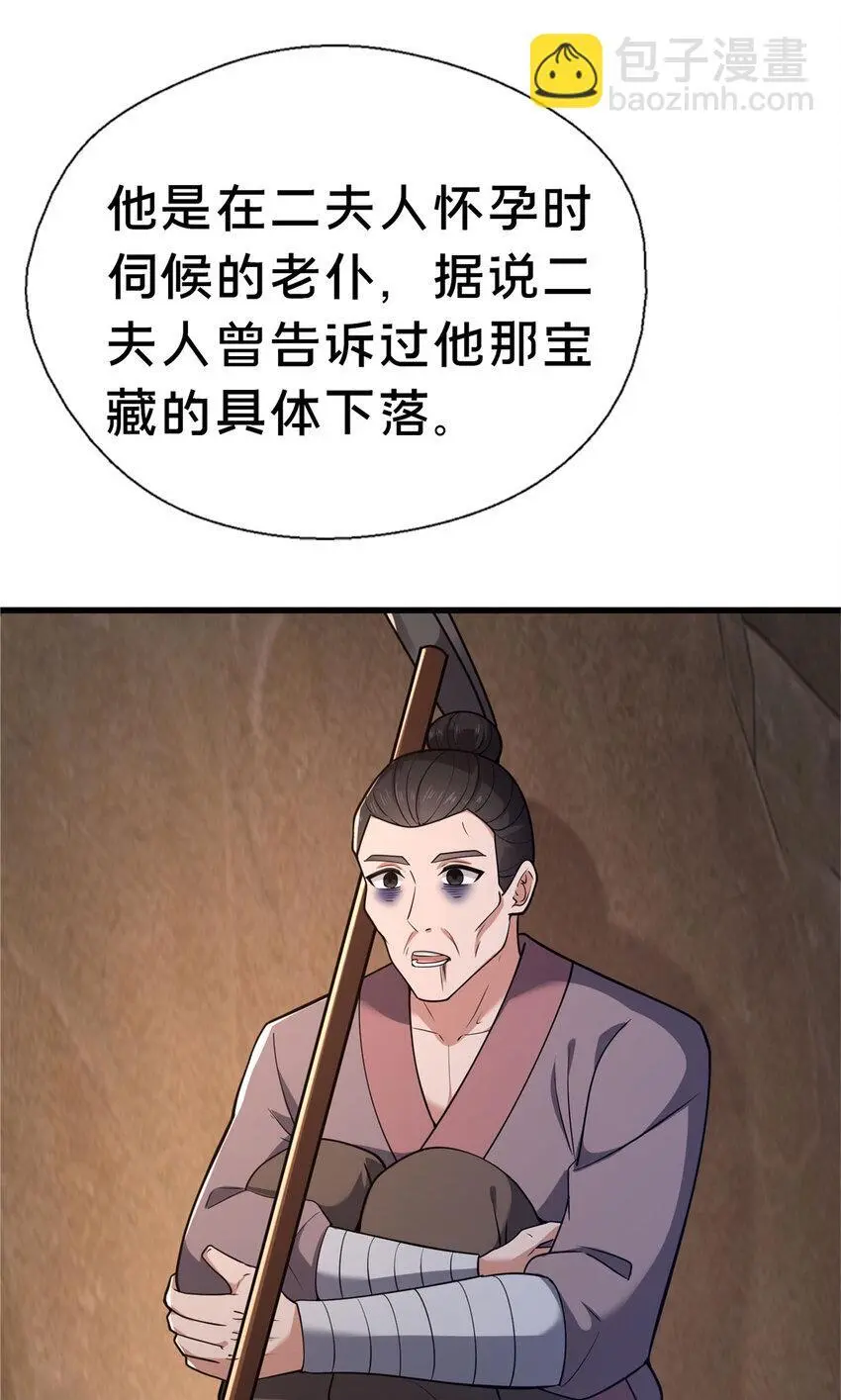 48 隐约的真相45
