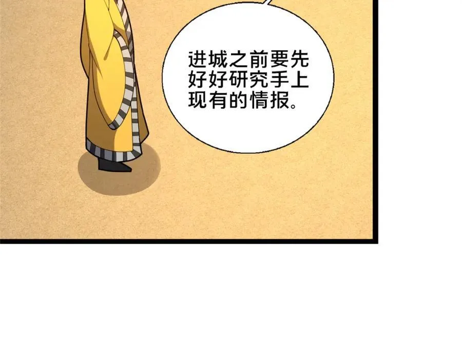 78 杀人诛心82