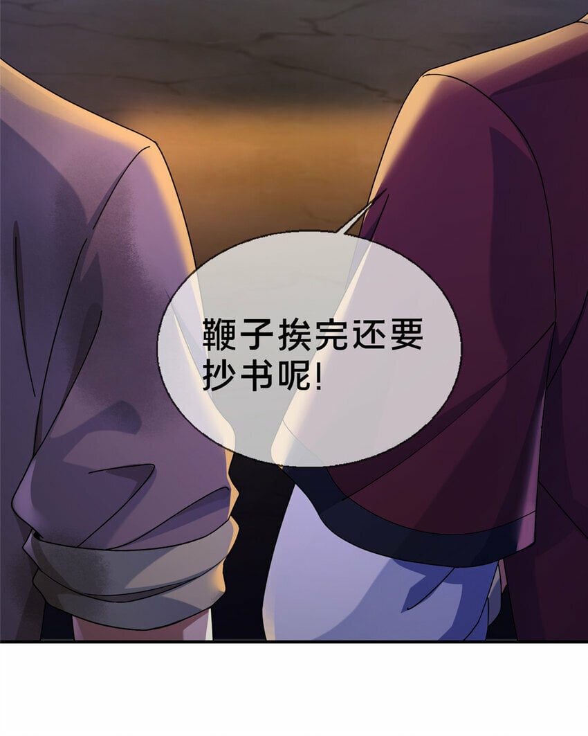 01 迟到的系统51