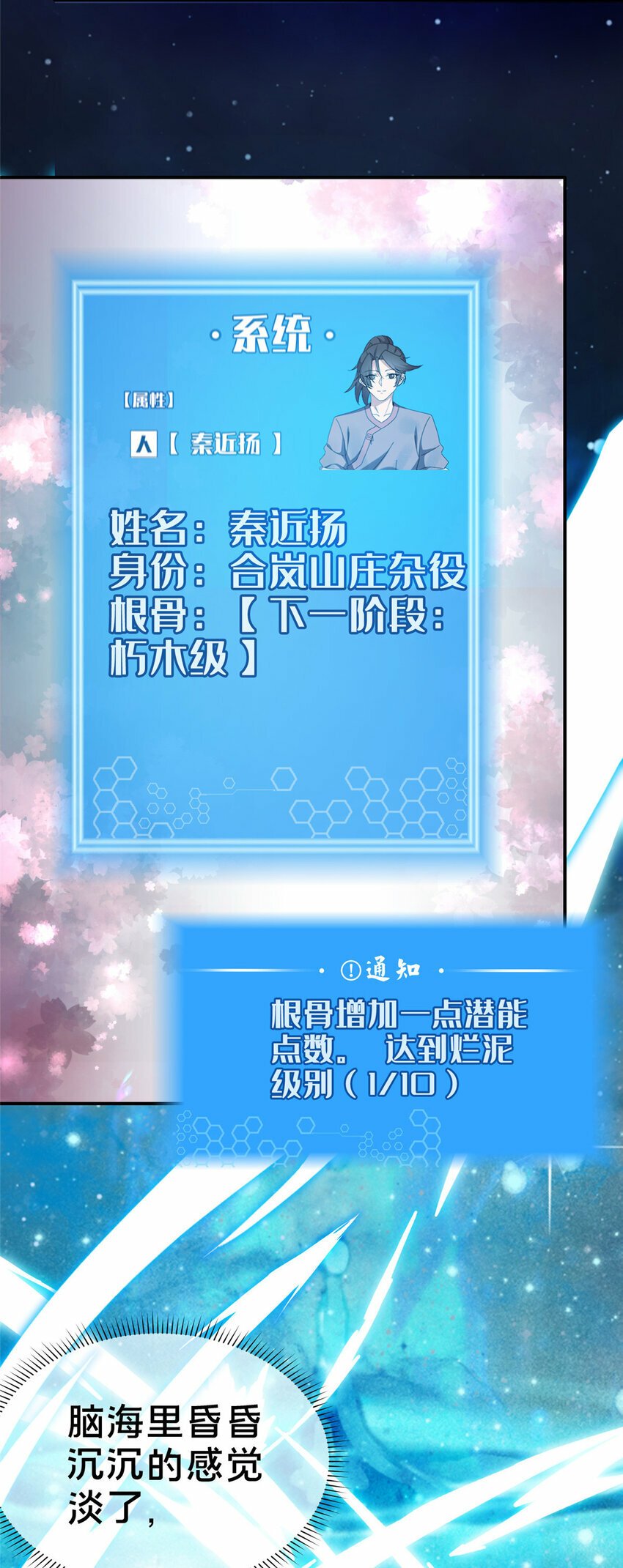 01 迟到的系统31