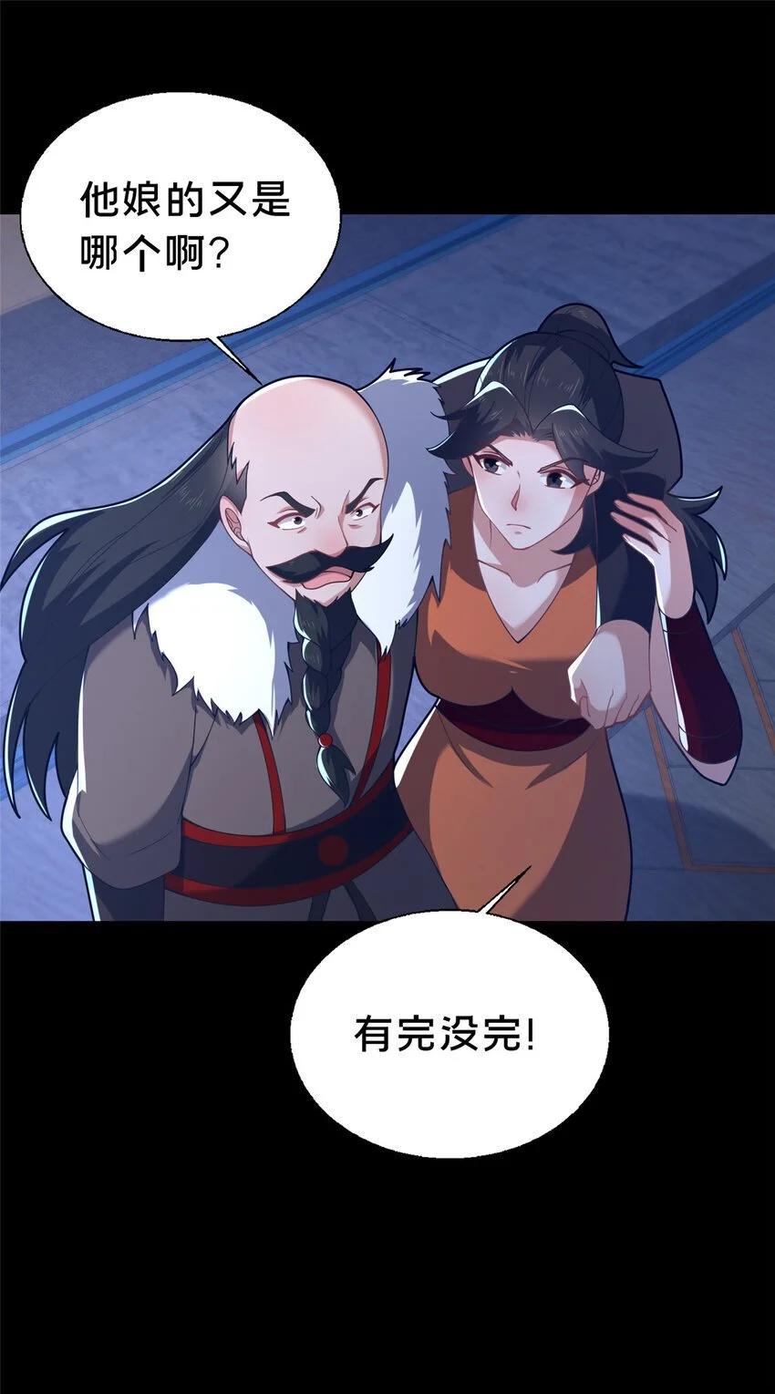 44 清理门户45
