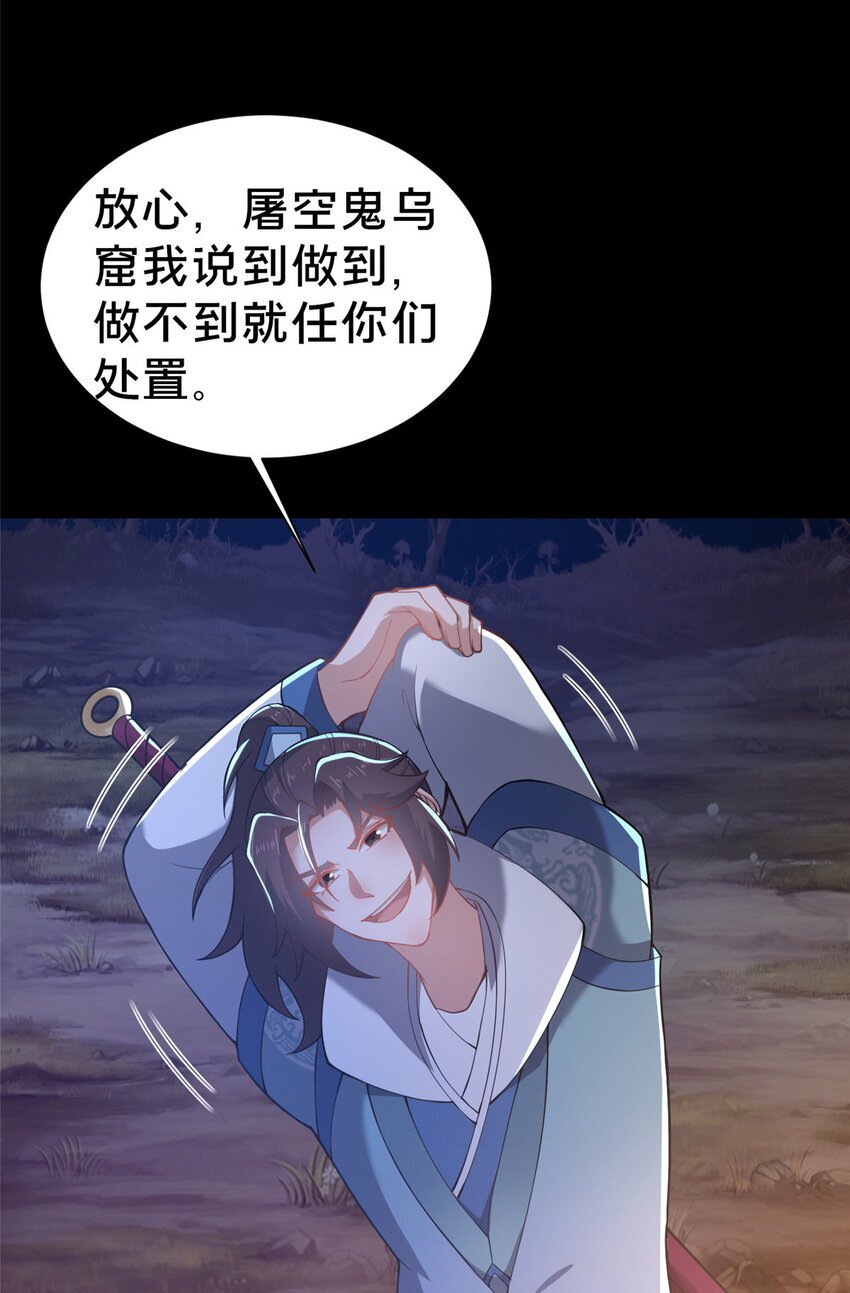 35 再进鬼乌窟36