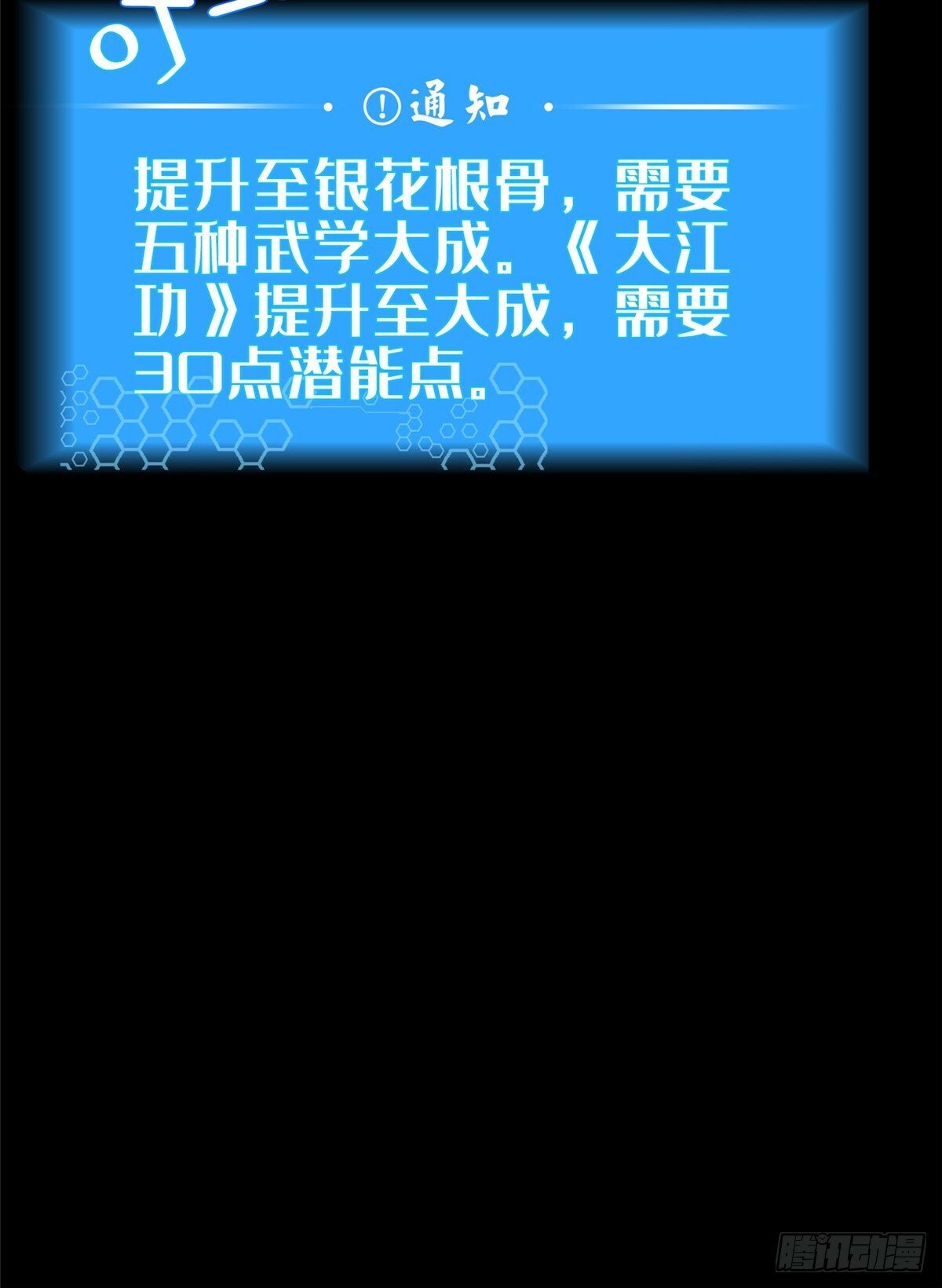 09 技能增加64