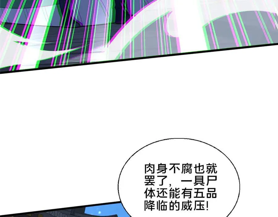 88 原来我是天才！15