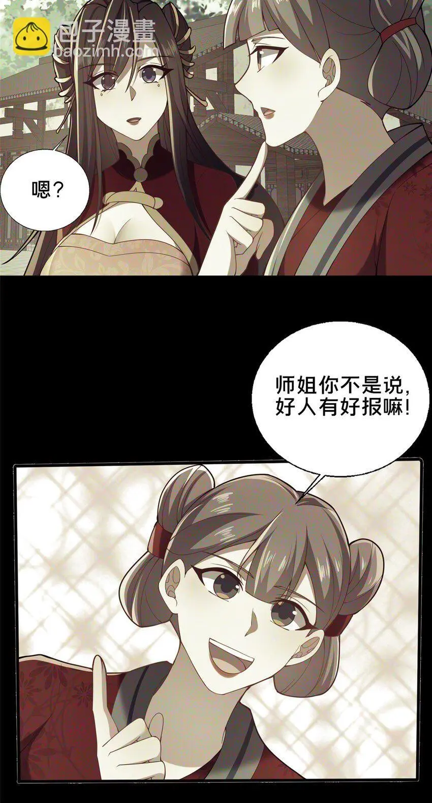 62 不该惹的人7