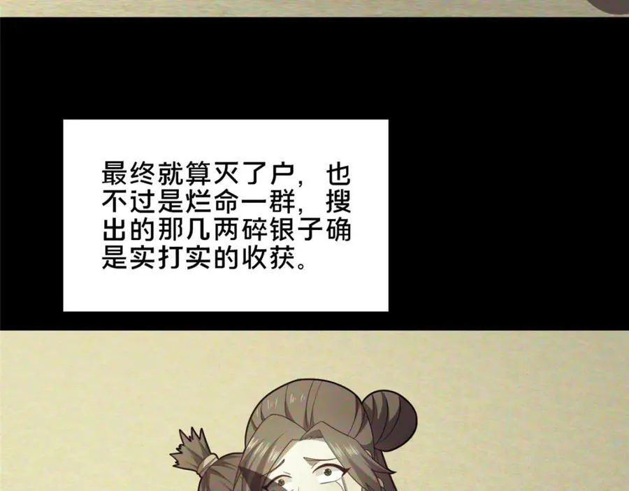 76 戚佅城下51
