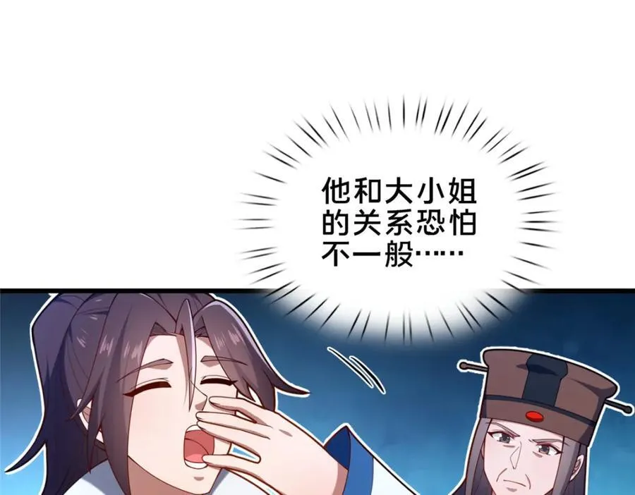 72 山庄招新87