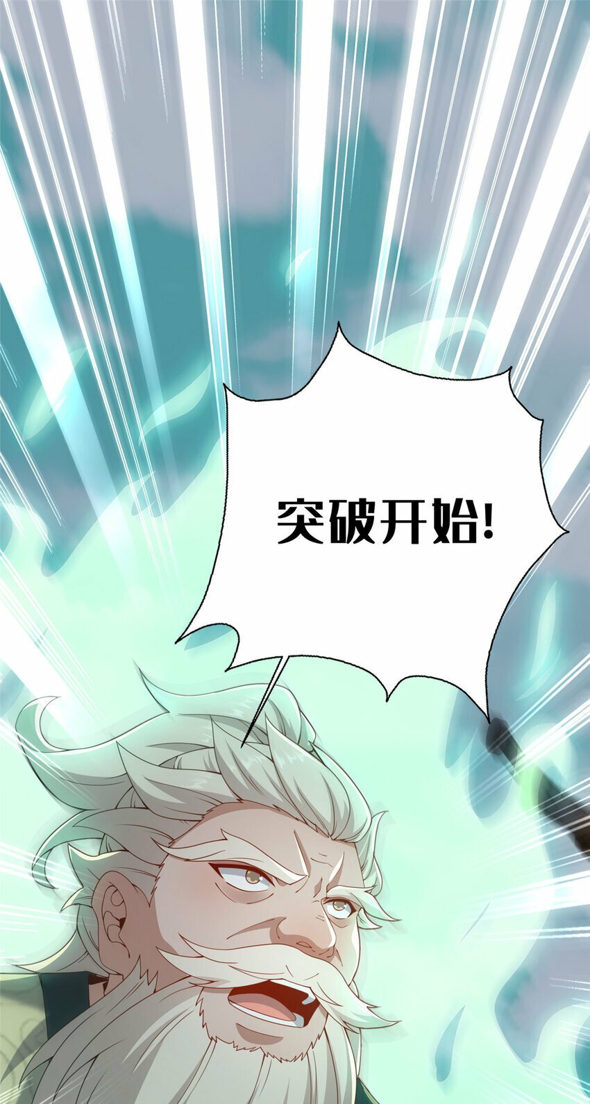 20 突破!一品境!28