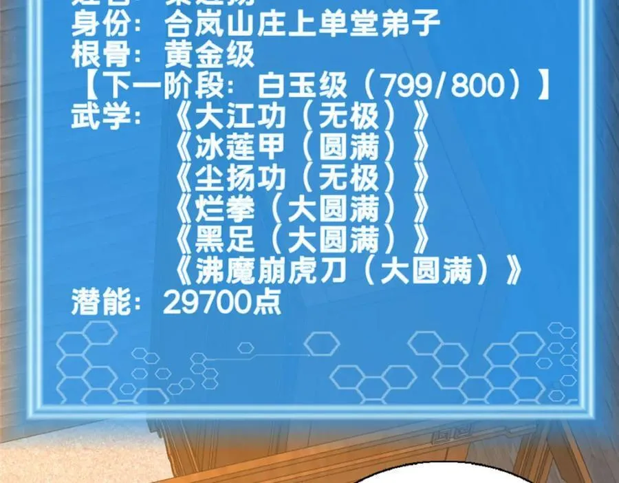 73 回手34