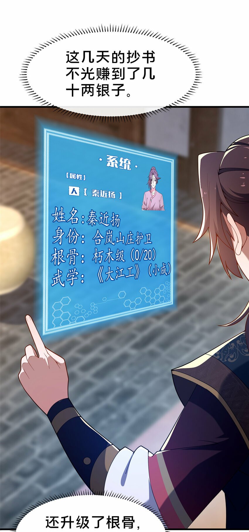 04 神秘功法58