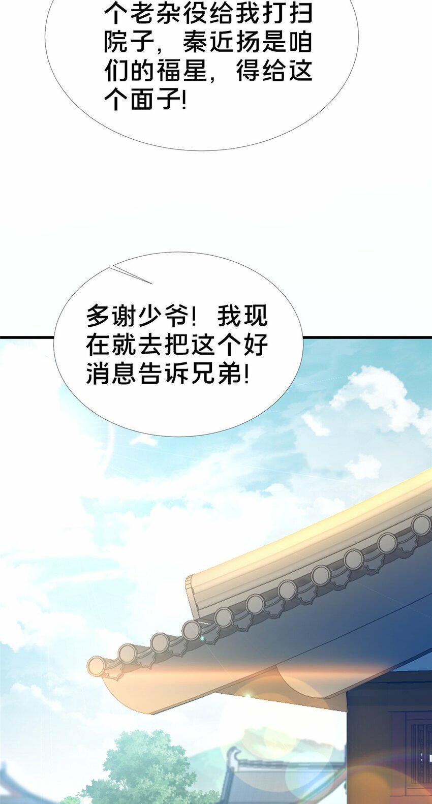 03 不狠，站不稳！30