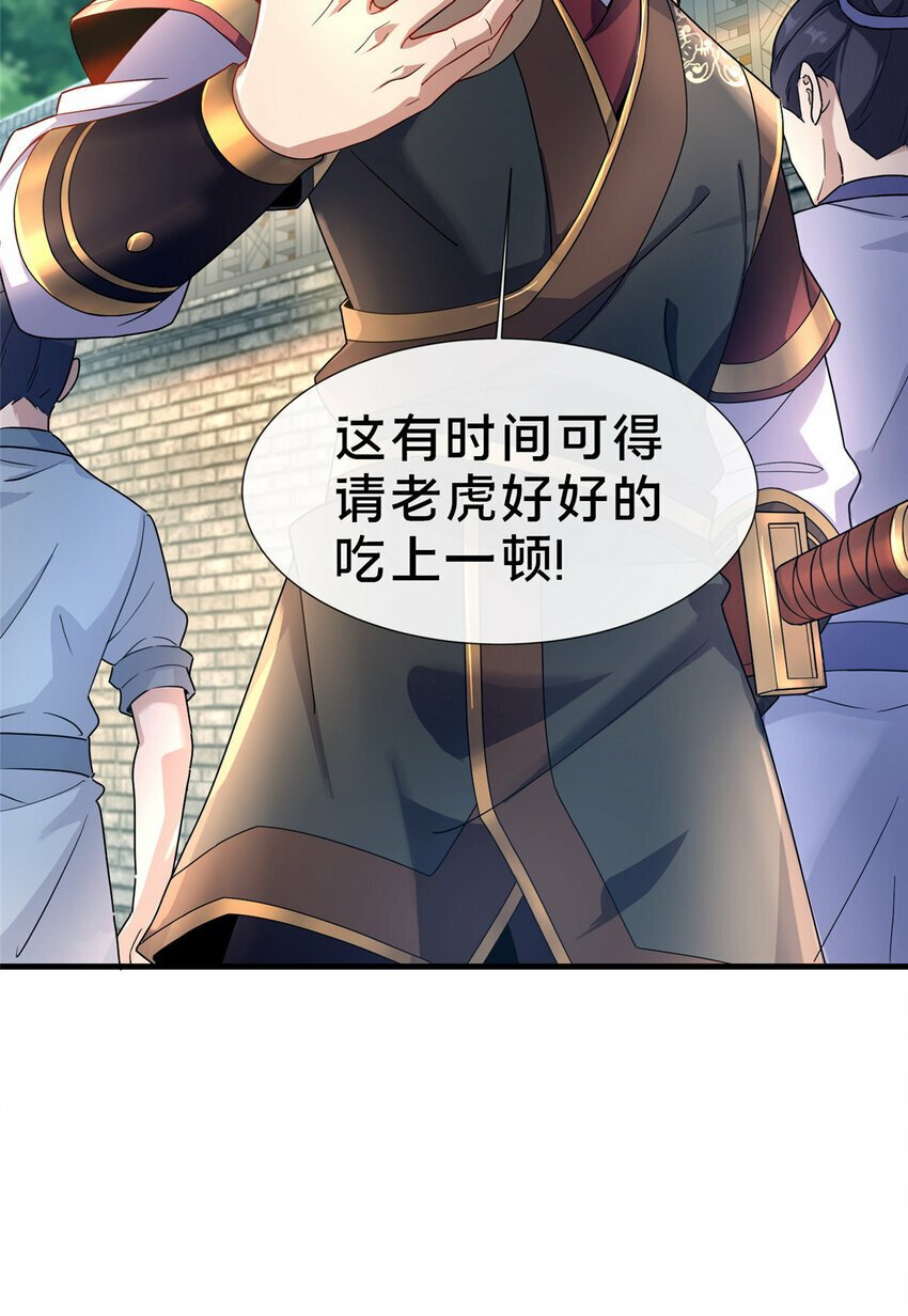 04 神秘功法4