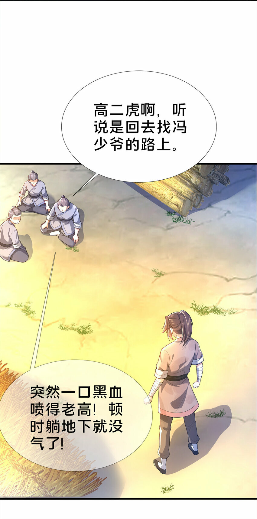 02 好兄弟嘎了？67