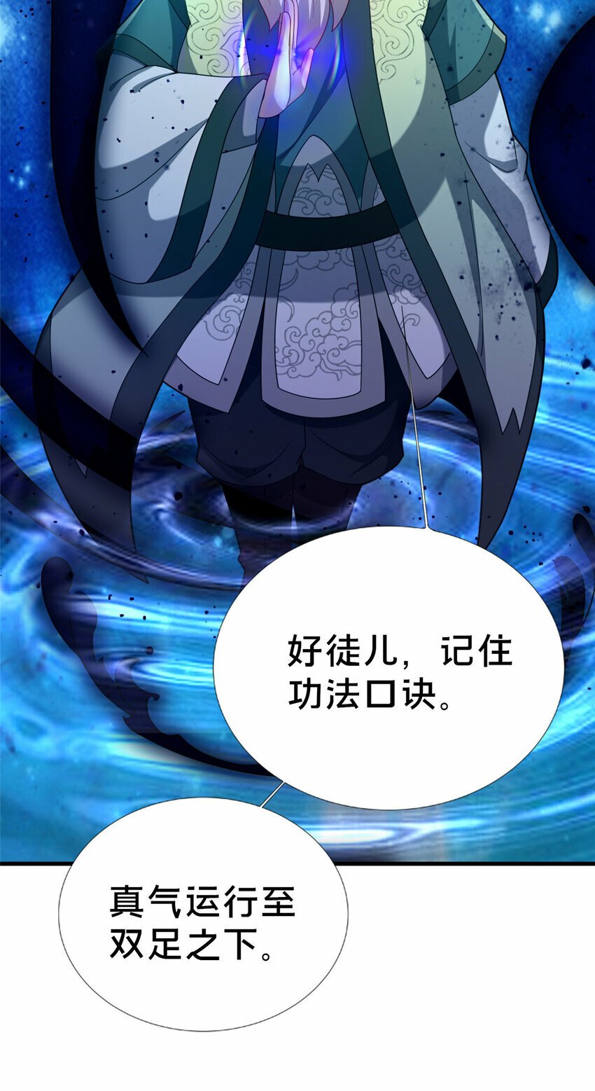 16 老头？吾师吴生施？28