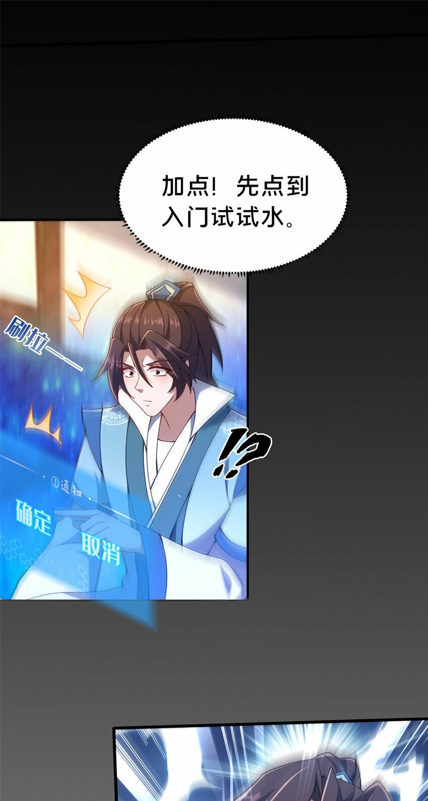 21 功法还能合成的？！24