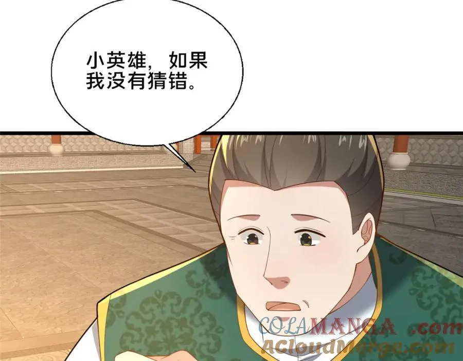 80 复杂的人性84