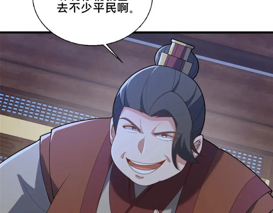 87 蛇尸现世75