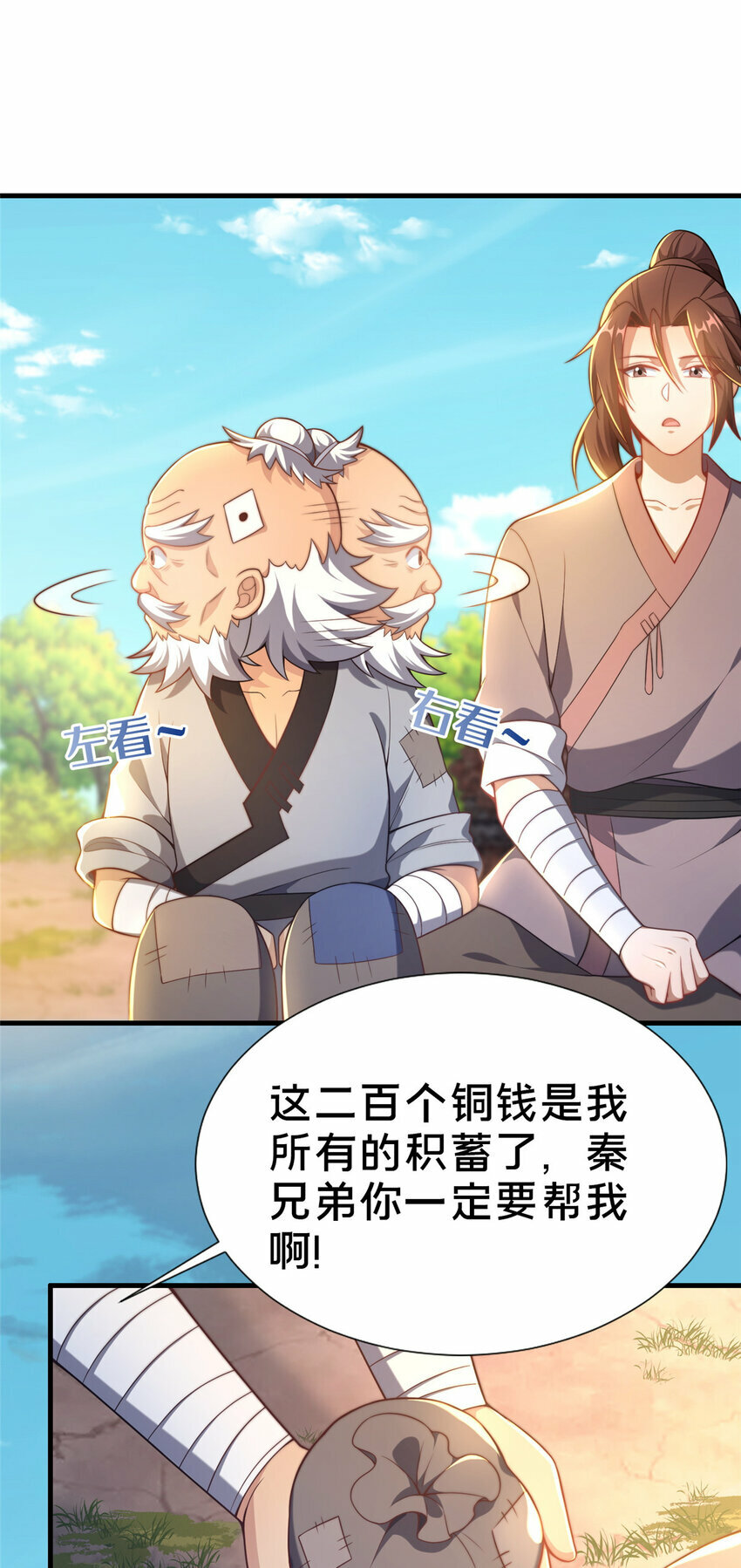 02 好兄弟嘎了？58