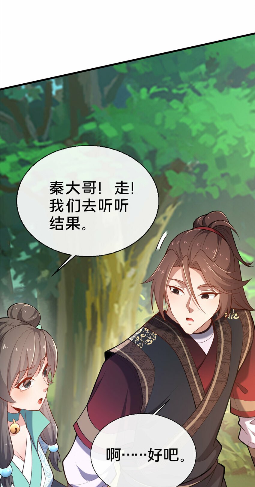 12 肃清杂碎10