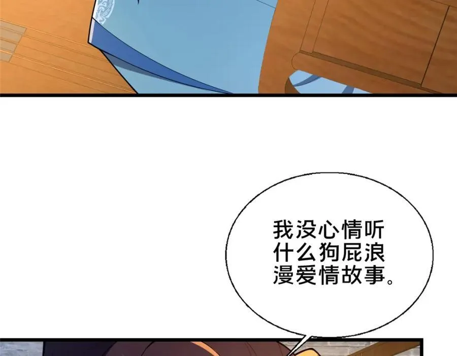 73 回手55