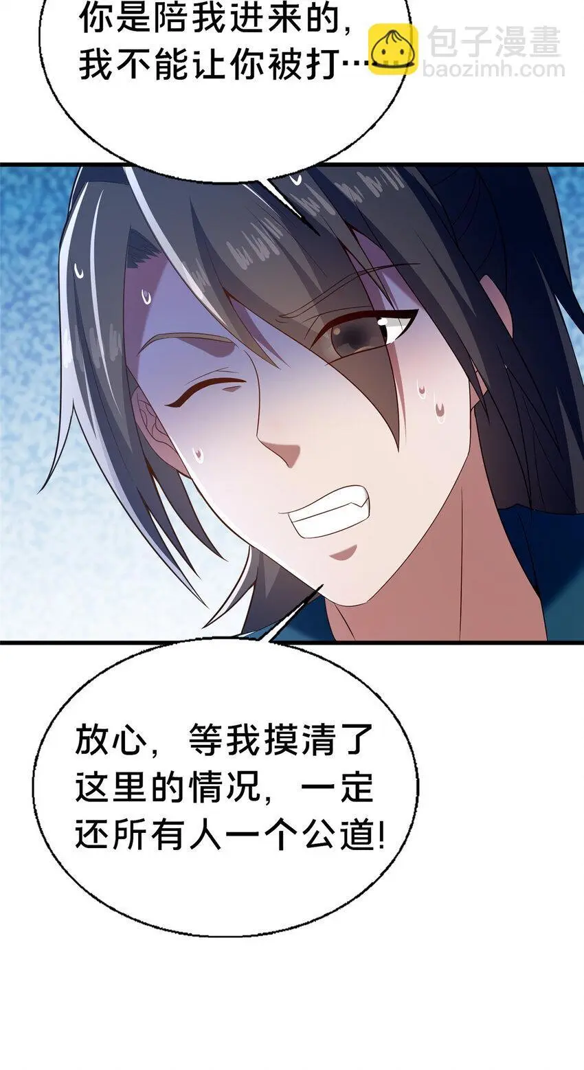 48 隐约的真相12