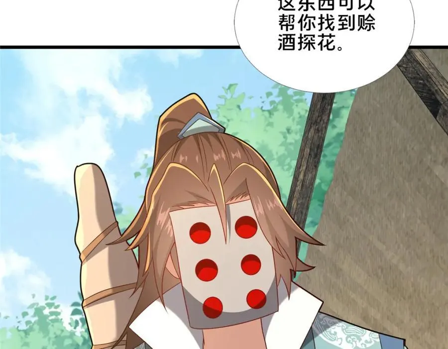 85 城内有玄法？81
