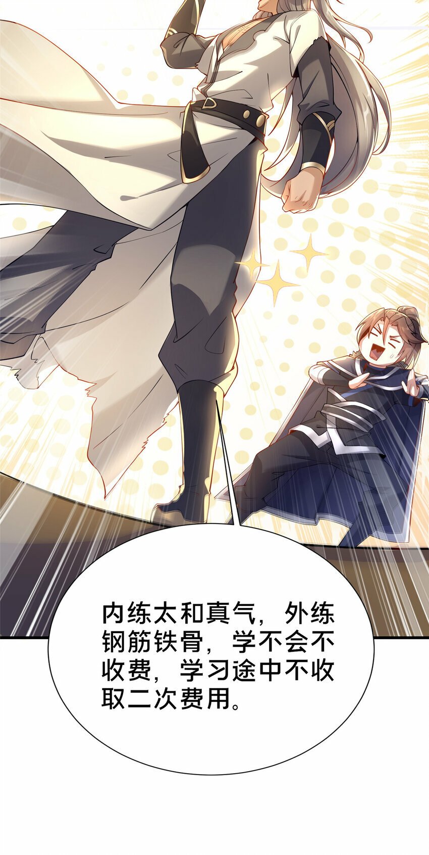 05 功法初试14