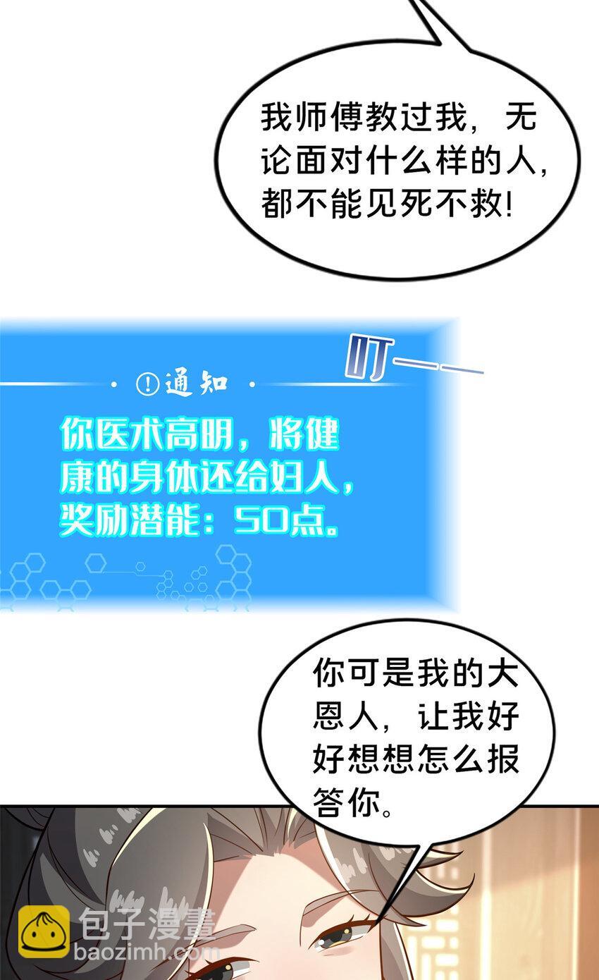 32 神医弟子64