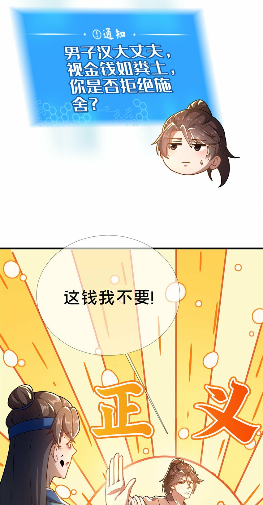 02 好兄弟嘎了？24