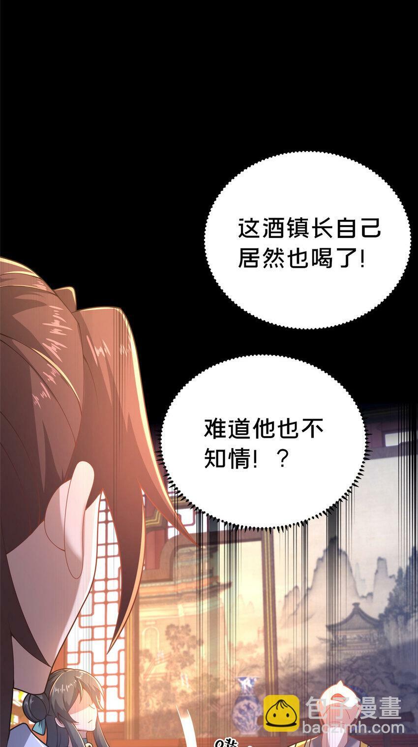 23 毒妇的酒15