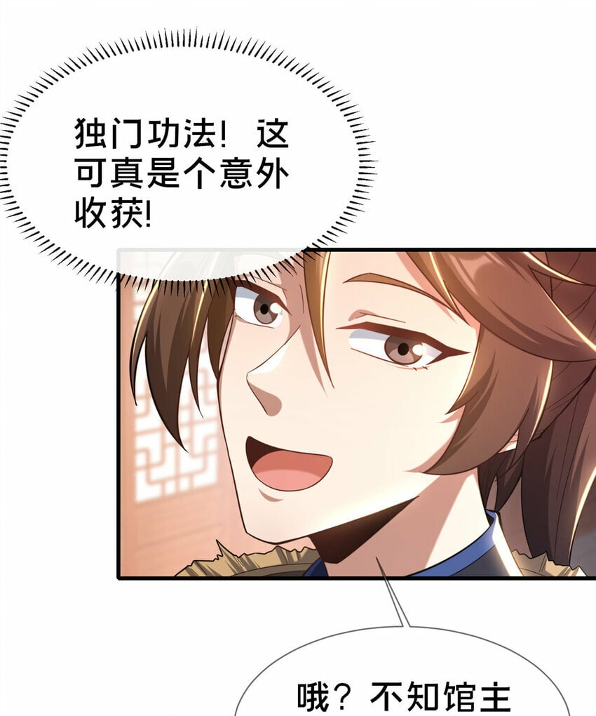 05 功法初试37