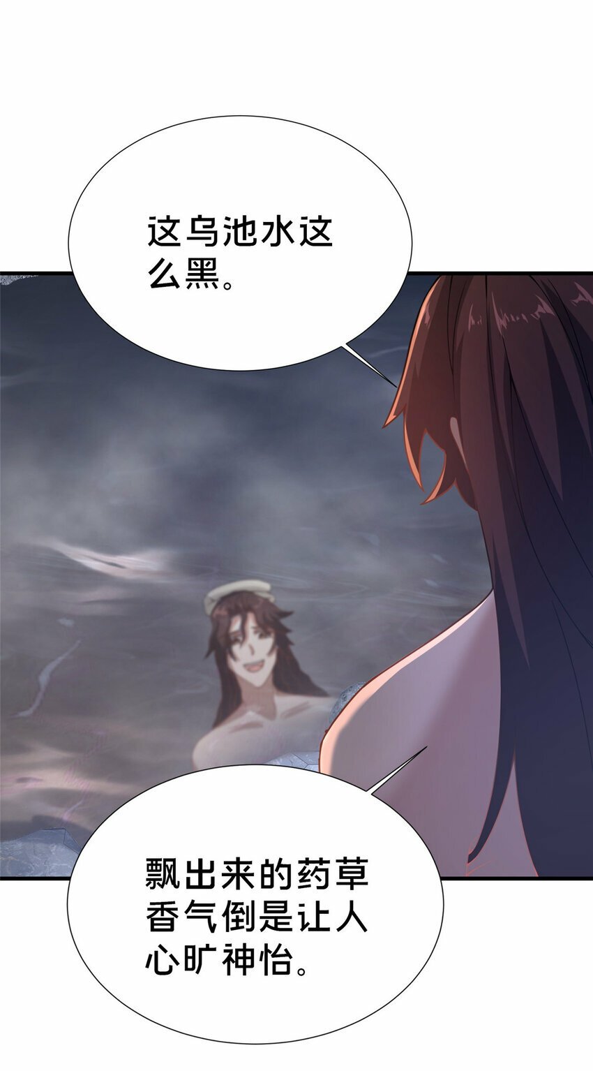 17 乌池之下32