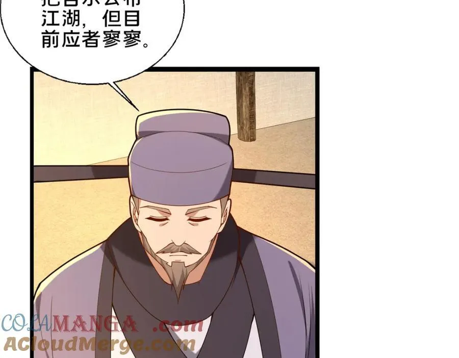 77 辛山寒的赌约132