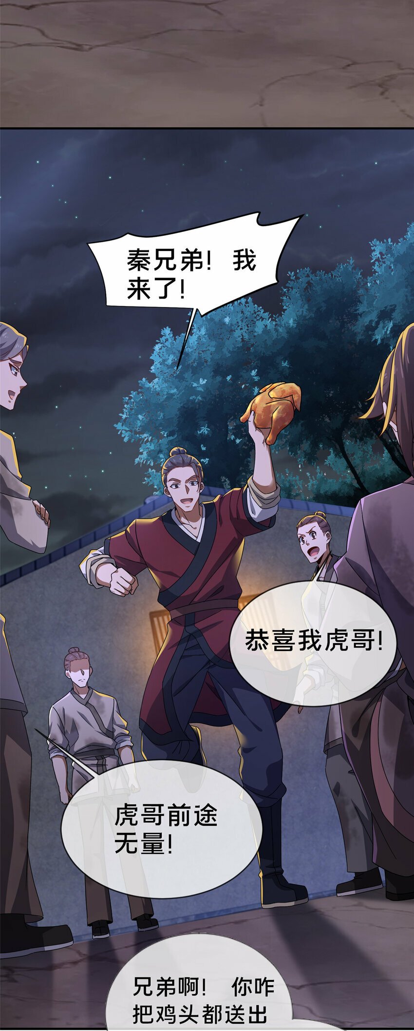 01 迟到的系统45