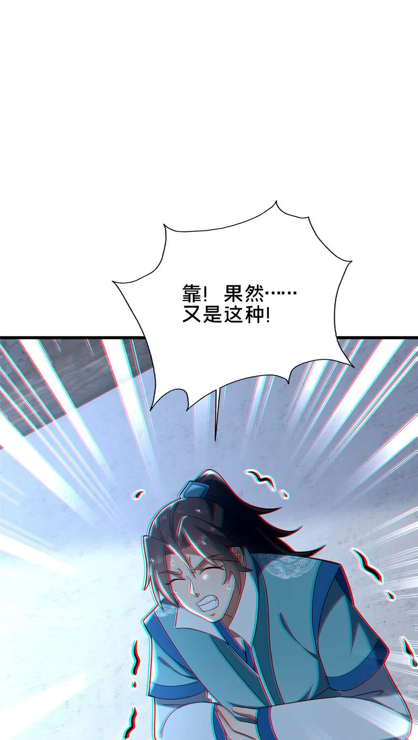 56 觐见庄主39