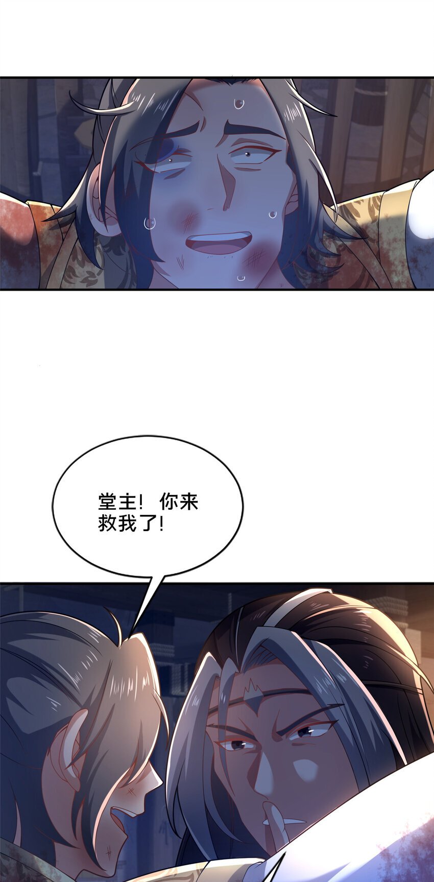 30 恶人自有恶人磨38