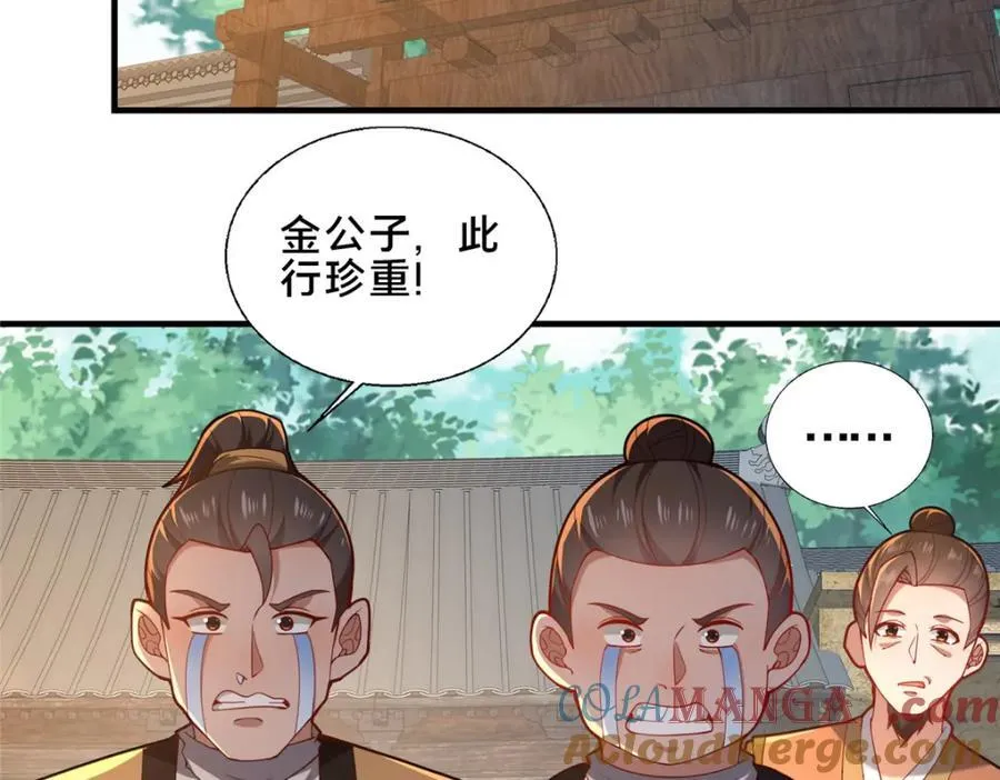 75 本人名为老六4