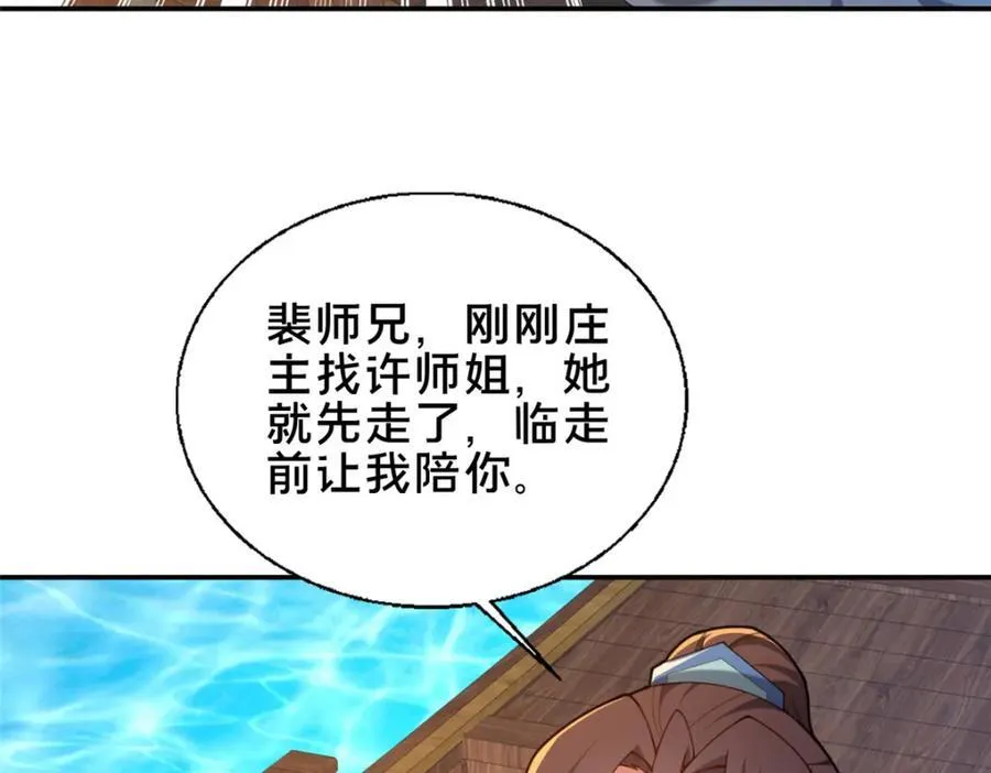 72 山庄招新147