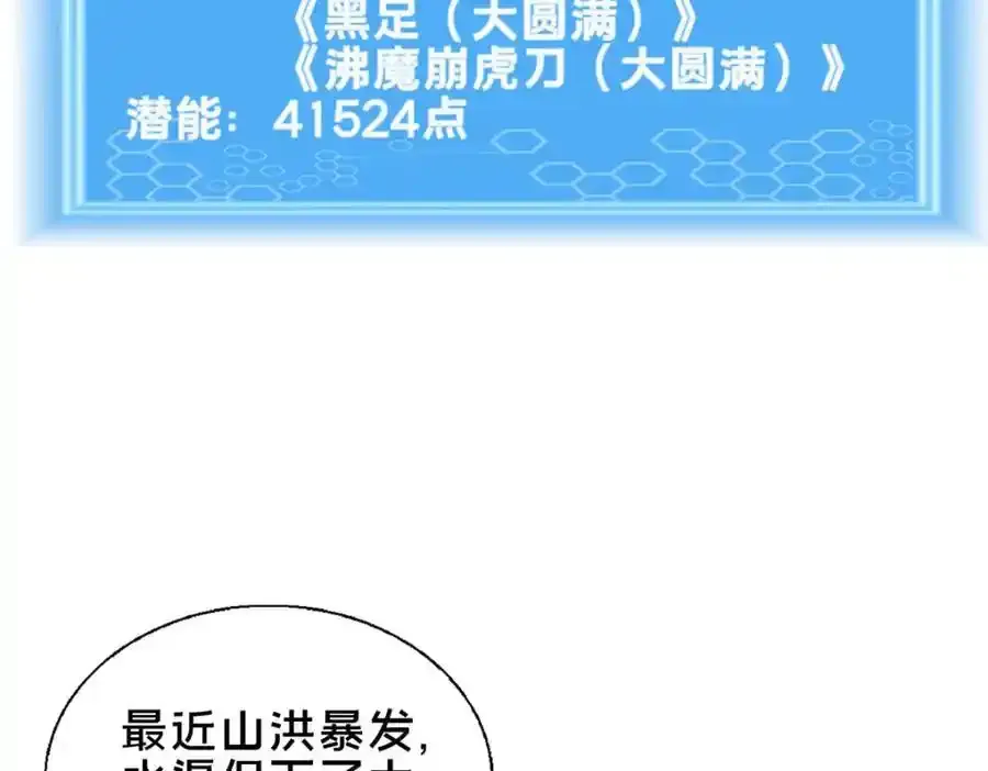 71 送命题6