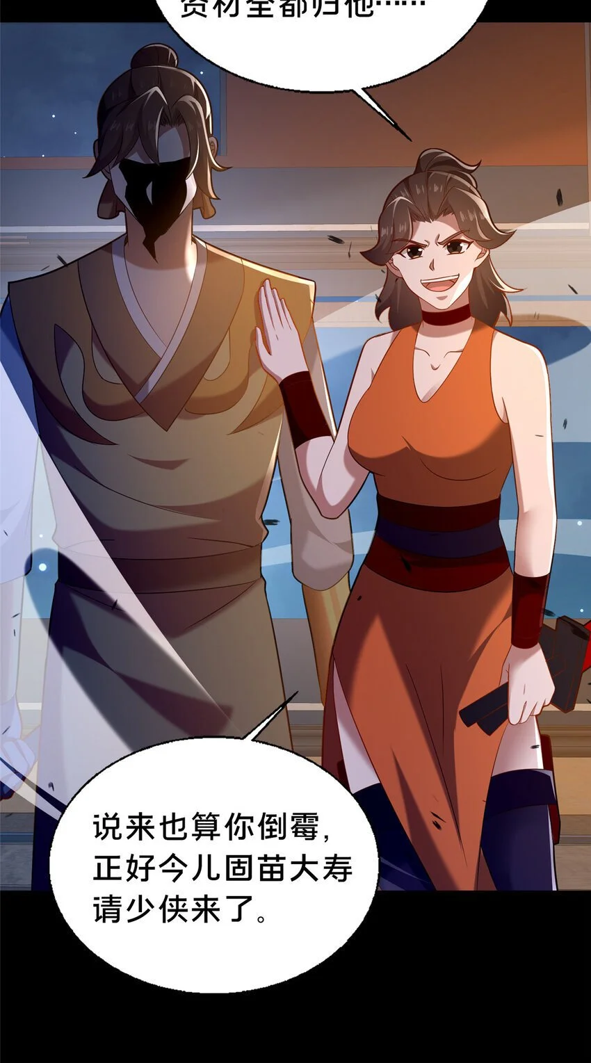 44 清理门户12