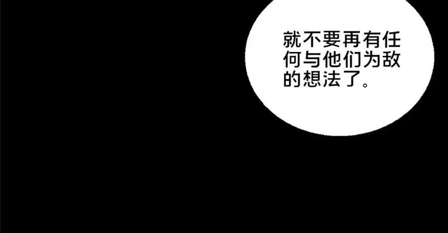 87 蛇尸现世134